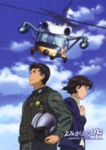 Yomigaeru Sora: Rescue Wings – Saigo no Shigoto