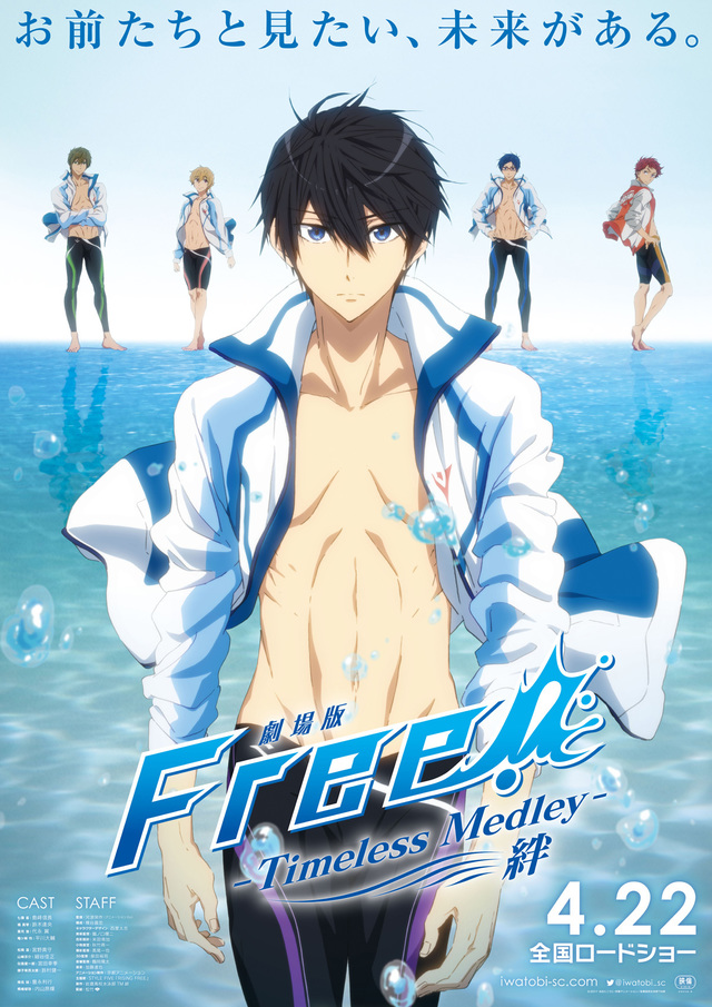 Free! Movie 1: Timeless Medley – Kizuna