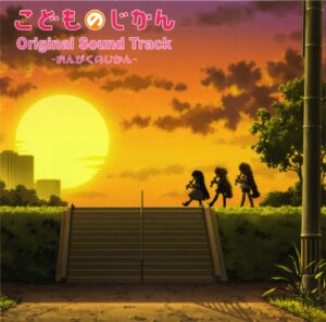 Kodomo no Jikan (TV)